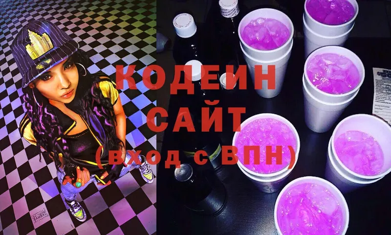 купить наркотик  Тайга  Кодеиновый сироп Lean Purple Drank 